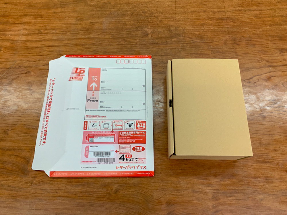 20190216 レターパックプラス用梱包箱 | アサマダンボール