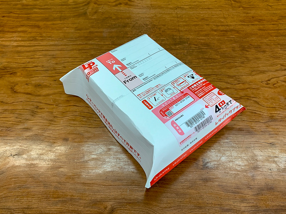 20190216 レターパックプラス用梱包箱 | アサマダンボール